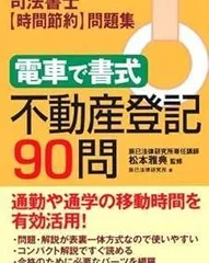 不動産登記法　上下　商業登記法　上下　CD25枚 不動産登記法 上下 商業登記法 上下 CD25枚 至誠堂書店