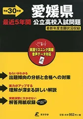 2024年最新】新潟県高校入試の人気アイテム - メルカリ