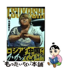 2024年最新】tsuyoshi 誰も勝てない、アイツにはの人気アイテム - メルカリ