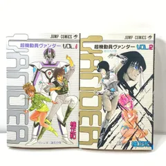 Amazon.co.jp: 超機動員ヴァンダー 1 (ジャンプコミックス