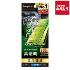 【新品】トリニティ ゴリラガラス 高透明 ブラック FLEX 3D（iPhone 16e用）