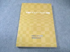 2024年 小6 能開センター 過去問 原本 2024年 小6 能開センター 過去問