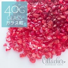 ＊40g＊ ガラスカレット AB加工 ダークレッド ガラス粒 レジン封入 ネイル ハーバリウムなどにどうぞ SEED091