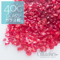 ＊40g＊ ガラスカレット AB加工 ダークレッド ガラス粒 レジン封入 ネイル ハーバリウムなどにどうぞ SEED091
