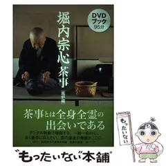 2025年最新】堀内宗心の人気アイテム - メルカリ