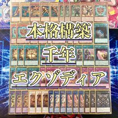 デッキ販売】遊戯王