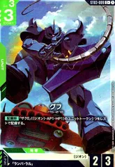 2026年最新】グフ スリーブの人気アイテム - メルカリ