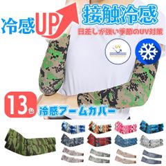 アームカバー メンズ レディース uv 冷感 スポーツ タトゥー 隠し ロング ゴルフ 夏 日焼け対策 綿 uvカット 100% ゴルフ用 サポーター 腕 夏用 uvアームカバー 肌色 運転 日焼け防止 腕サポーター アームスリーブ 野球 バレー 接触冷感