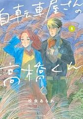 AZUMI－あずみ－（全18巻セット・完結）小山ゆう - メルカリ