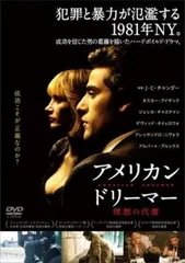 (未使用･未開封品)　アメリカン・ドリーマー 理想の代償 [DVD] df5ndr3 Amazon.co.jp: アメリカン・ドリーマー 理想の代償 [DVD