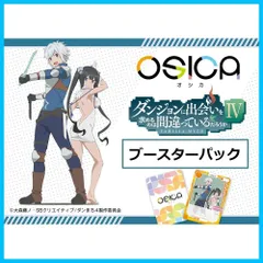 2023年最新】osica ダンまちの人気アイテム - メルカリ