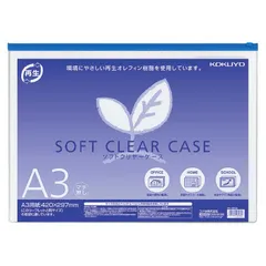 【 新品 未開封 】 コクヨ ソフトクリヤーケース再生A3マチなし 青 クケ6313B 未使用 送料無料のサムネイル