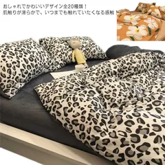 新品! 布団カバーセット 3点セット 4点セット 20色 韓国風 寝具カバー 優しい 肌触り 寝具 掛布団 シーツカバー シングル ダブルサイズ 柔らか 可愛い シーツ ベット 掛け布団カバー カバーセット