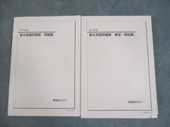 鉄緑会英語　高1 発展演習　問題解答解説CD4枚付き 鉄緑会英語 高1 発展演習 問題解答解説CD4枚付き 2025年