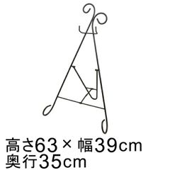 【新品】高さ63cm イーゼル アイアン スタンド 黒 リース ハンギング スタンド 推奨リースサイズ25から35cm