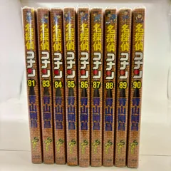 名探偵コナン　90冊まとめ売り 1〜90巻 名探偵コナン 1巻から90巻 まとめ売りセット