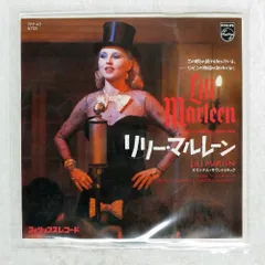 見本盤 国内盤 ORCHESTER PEER RABEN/LILI MARLEEN/PHILIPS 7PP45 7 □