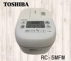 TOSHIBA RC-5MFM K 東芝ジャー炊飯器　新品未開封 TOSHIBA RC-5MFM K 東芝ジャー炊飯器 新品未開封 東芝（TOSHIBA