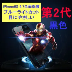 iPhone SE3 SE2 iPhone6／6s／7／8　4.7インチ 9H 0.26mm ブルーライトカット 枠黒色 全面保護 強化ガラス 液晶保護フィルム 2.5D KB18