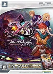 【中古】(非常に良い)イース -フェルガナの誓い- (限定ドラマCD同梱版) - PSP