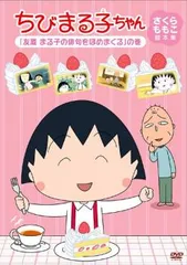 2025年最新】さくら友蔵の人気アイテム - メルカリ