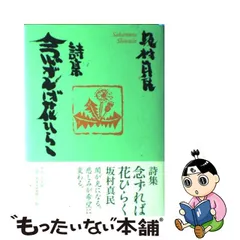 2023年最新】念ずれば花開くの人気アイテム - メルカリ