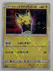 2025年最新】ボスごっこピカチュウの人気アイテム - メルカリ