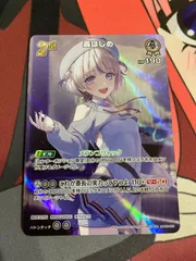 轟はじめ UR 2枚 エリートスパーク hololive OFFICIAL CARD GAME【公式】 on X: 