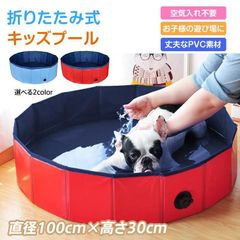 プール 子供 家庭用 1m 折りたたみ キッズプール 砂場 ボールプール ペットプール 簡易 PVC 頑丈 水遊び 庭 ガーデン ベランダ 夏 片付け 簡単 コンパクト
