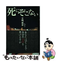 2023年最新】立嶋篤史の人気アイテム - メルカリ