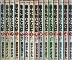 2025年最新】妻をめとらばの人気アイテム - メルカリ
