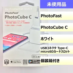 2024年最新】Photofastの人気アイテム - メルカリ