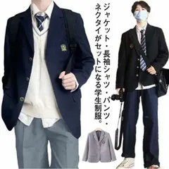 4点セット 制服 学生服 男子高生 ブレザー スクールジャケット 上下セット 学生 制服 入学式 卒業式 スーツ フォーマル 長袖 スクールシャツ スクールパンツ ネクタイ 男子 高校生 学生 中学 #lella962