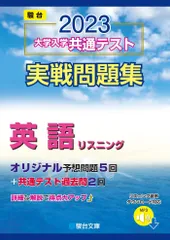 共通テスト対策　「実戦問題集」「対策問題パック」まとめ売り Z会×PASSLABO]参加費無料！参考書×YouTubeによる共通テスト講義