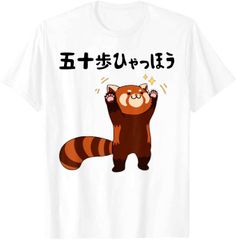 「五十歩ひゃっほう」 Tシャツ 100%コットン ドラゴンクエスト おもしろTシャツ おもしろグッズ ドラゴンクエスト メンズ レディース 面白いパンダグラフィックTシャツ 半袖 洗濯機可 ブラック ネタ パロディ ふざけtシャツ ギャグtシャツ