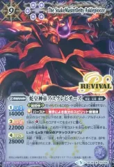 2025年最新】 バトルスピリッツ 光導デッキ コンプリート