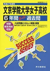 2023年最新】女子学院 過去問の人気アイテム - メルカリ