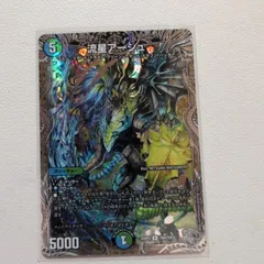 流星アーシュ【R.25RP2.TR9/TR9.複合文明.シングルカード.5.デュエマ】
