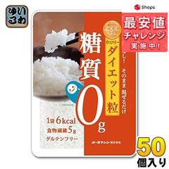 オーミケンシ ぷるんちゃん カロリーダイエット粒 100g 50個入 糖質ゼロ 粒 食物繊維