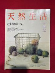 やさしい重曹生活 掃除に、洗濯に、スキンケアに、料理に 天然素材だから、地球にやさしい、人にやさしい （セレクトＢＯＯＫＳ） 岩尾明子／監修  主婦の友社／編 - メルカリ