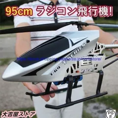 2025年最新】ラジコンヘリコプター大型の人気アイテム - メルカリ