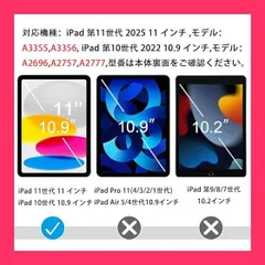【スタッフおすすめ！】【 2枚入り】iPad第11世代/第10世代 ガラスフィルム iPad第11世代/第10世代 ガラス液晶保護フィルム アイパッド十一/十世代 フィルム 硬度9H 高透過率 気泡防止 飛散防止 指紋防止 撥水撥油 iPa
