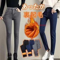 ボレディース おしゃれ 裏起毛 パンツ 暖パン スキニー 大人 ストレッチ レギパン デニム ハイウエスト 防寒 ボズボン テーパード あったか ant4y984441