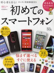 スマートフォンジャンク おまとめ売り41台 - メルカリ