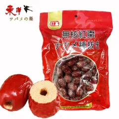紅飛無核紅棗400g【2点】ナツメ種抜き 紅棗 紅ナツメ なつめ 棗 400gx2点のサムネイル