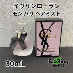 2025年最新】イヴサンローラン モンパリ ヘアミストの人気