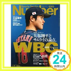 大谷翔平　アメリカ雑誌　2冊セット 大谷翔平 アメリカ雑誌 2冊セット 大谷翔平 アメリカ雑誌 2冊セット