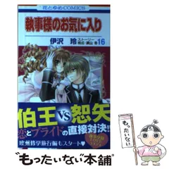 2025年最新】執事様のお気に入り（3）の人気アイテム - メルカリ