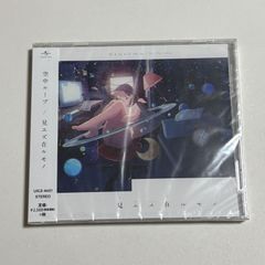 新品未開封CD 空中ループ『見エズ在ルモノ』