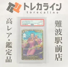 T ワンピースカード　ネフェルタリビビ　SEC パラレル　PSA10 Amazon.co.jp: ONE PIECEカードゲーム SEC 謀略の王国【OP-04